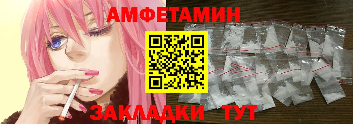 Amphetamine 98% Щёлково