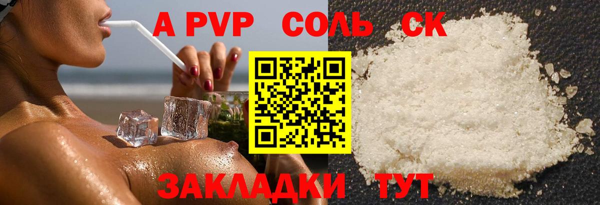 А ПВП крисы CK  наркотики  A-PVP СК КРИС  Alfa_PVP  Щёлково  Вход с VPN 