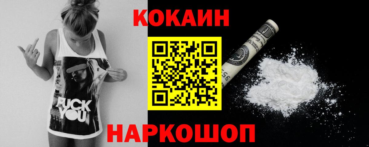 КОКАИН Fish Scale Щёлково