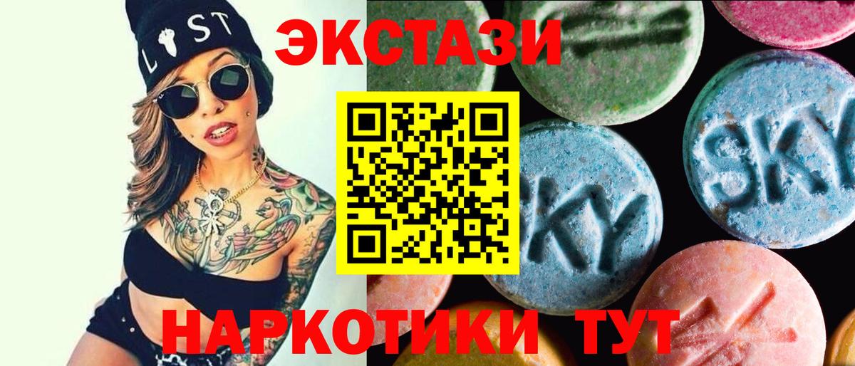 Щёлково  ЭКСТАЗИ VHQ  Вход с VPN  Ecstasy 250 мг 