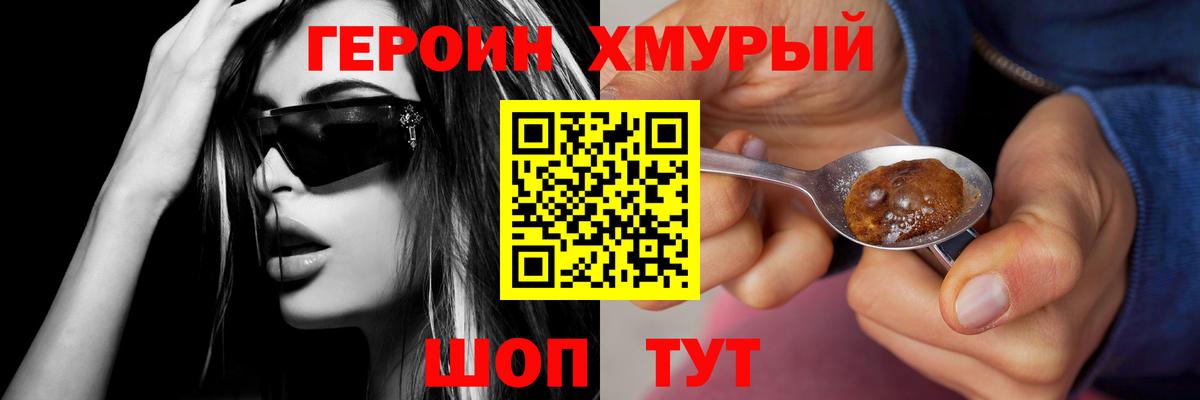 Героин Афган  Вход с VPN  Щёлково 