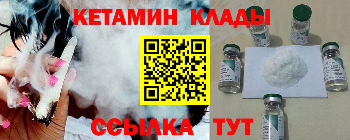 КЕТАМИН VHQ  КЕТАМИН ketamine  Вход с VPN  Щёлково 