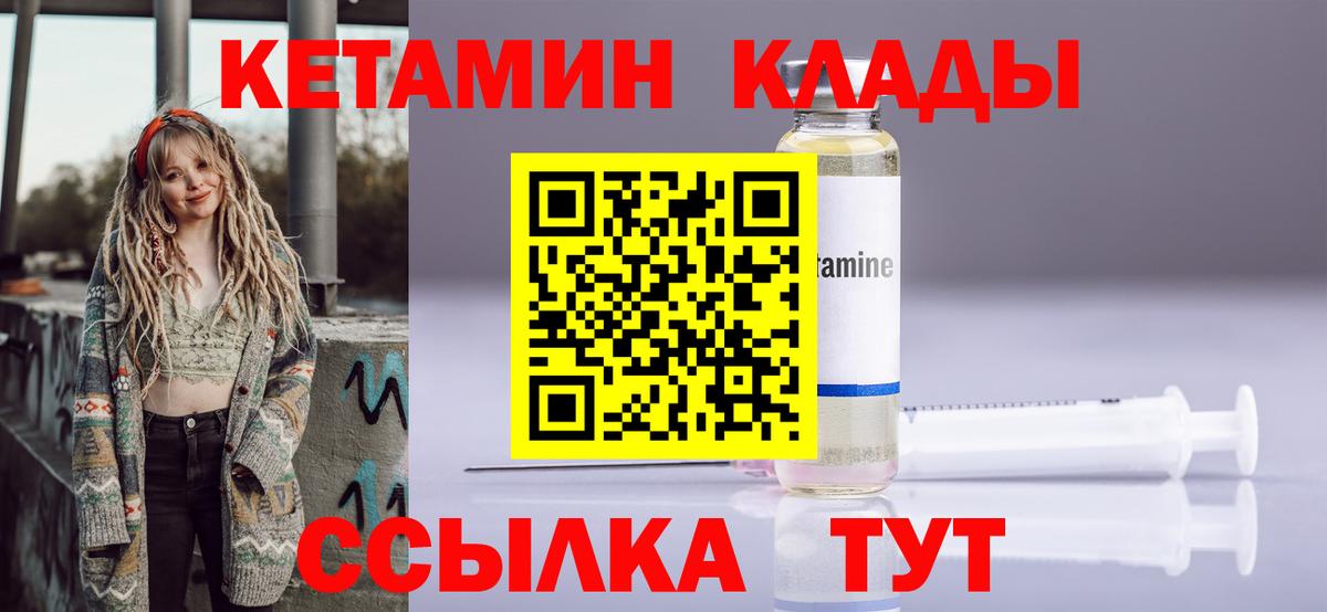 Кетамин ketamine Щёлково
