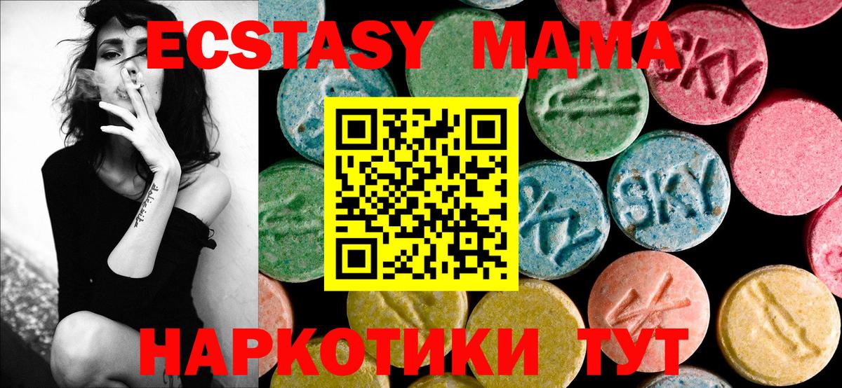 МДМА кристаллы  Вход с VPN  MDMA  Щёлково 