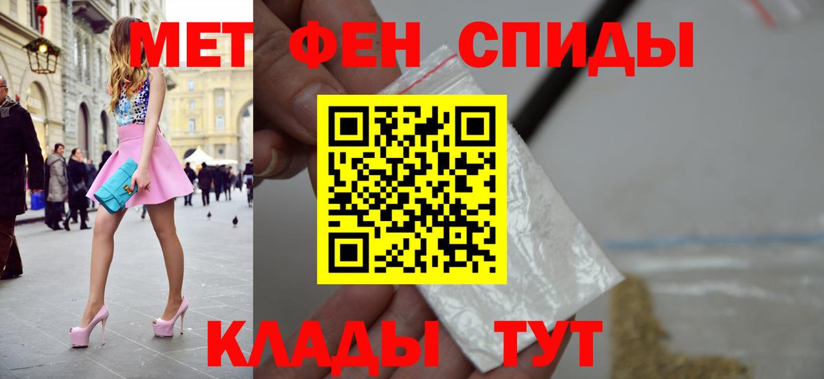 МЕТАМФЕТАМИН  Вход с VPN  Первитин мет  Щёлково  Первитин мет 