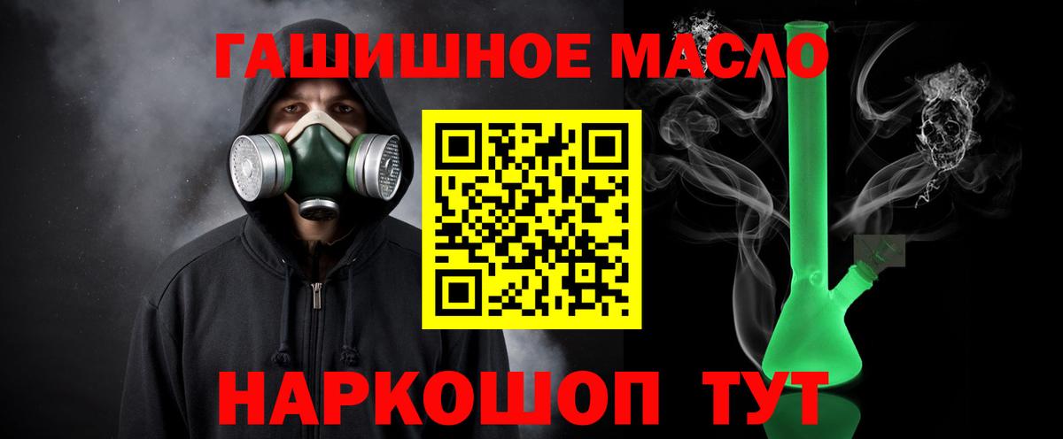 Щёлково  Дистиллят ТГК THC oil  Дистиллят ТГК концентрат  Вход с VPN 