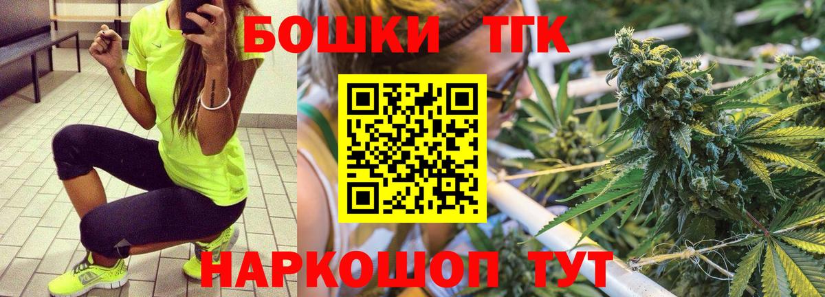 Шишки марихуана AK-47  Вход с VPN  Щёлково  Бошки марихуана индика 